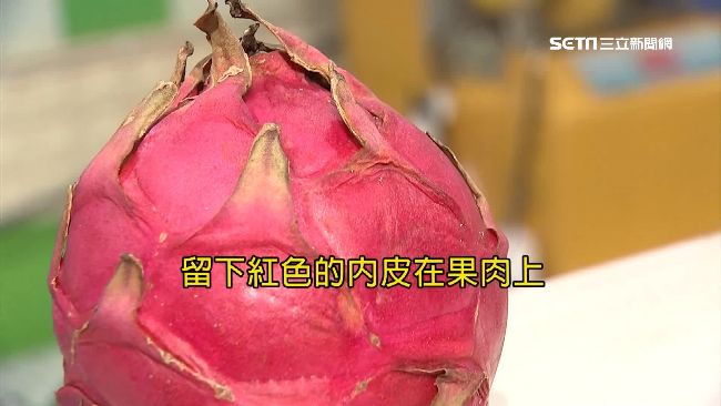 別急著丟皮！火龍果皮能防癌、抗發炎