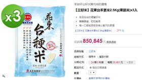 MOMO三好米（合成圖／翻攝自MOMO購物網、PTT）