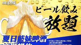 桃猿推藍妹喝到飽。（圖／桃猿提供）