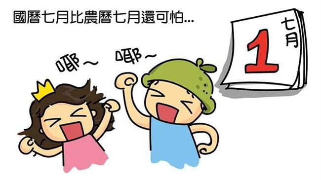 什麼比「鬼門開」還恐怖？家長指這個