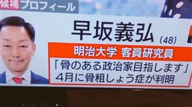 候選人,簡介,誠實,東京電視台,選舉,爆笑,推特,日本
https://twitter.com/hashtag/%E6%B1%A0%E4%B8%8A%E9%81%B8%E6%8C%99?src=hash
