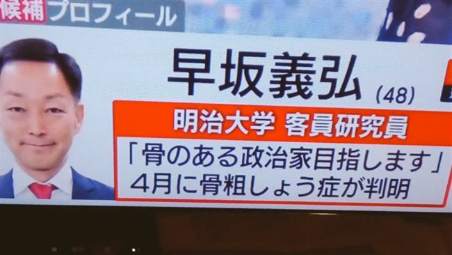 議員候選人「誠實自介」　網友全笑翻