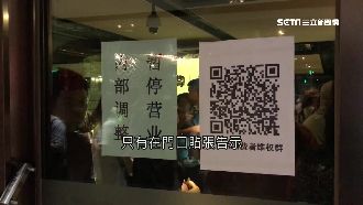 中國最後金錢豹停業　債主上門討千萬