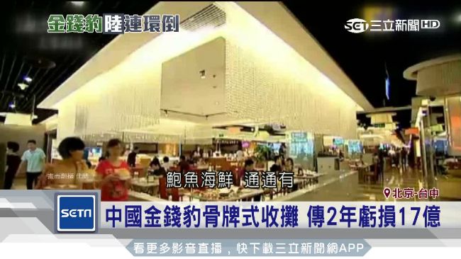 中國實際GDP？中國專家：1.67