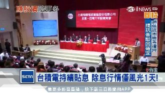 分析師暗批　參加台積電除息有點笨！