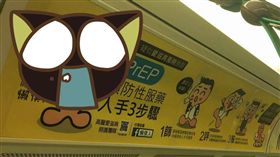 高雄,捷運,廣告,吉祥物,LP,生殖器,公然猥褻　圖／翻攝自反毒陣（滿天星反毒陣線）臉書