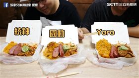 張家兄弟滑起來自助餐實驗。