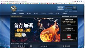 刑事局聯合全台11縣市警力，兵分23路前往各據點搜索，三度瓦解「九州娛樂城」賭博網站，一舉逮獲阮姓組頭等19人到案（翻攝畫面）