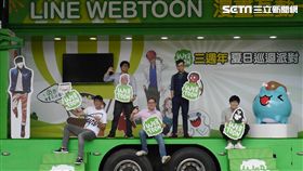我是馬克　LINE WEBTOON　葉立斌攝 漫畫互動卡車：三周年夏日巡迴派對