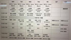 李昆霖po小孩暑假課表／李昆霖臉書