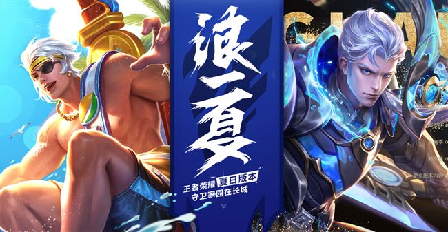 暑假哭哭！陸《王者榮耀》每日限時玩