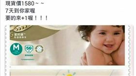 尿布奶粉詐騙! 低價贈品促銷騙2千萬
