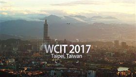 科技奧林匹克　WCIT2017來了(圖/翻攝WCIT 2017官網影片)
