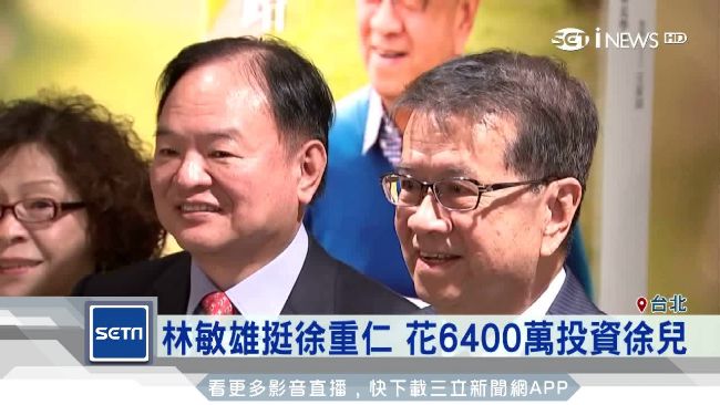 徐重仁爆閃辭內幕　偷賣股疑為導火線