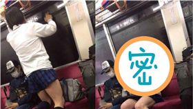 大叔,高校生,日本,地鐵,電車,制服,少女心,女高中生　圖／翻攝自推特