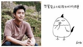 劉子千,厭世動物園（合成圖／翻攝自劉子千、厭世動物園臉書）