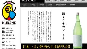 日本酒,名稱,產品,包裝,作文,短文,取名,我與阿母,酒品,製酒,純米吟釀
（圖／翻攝自KURAND官網）