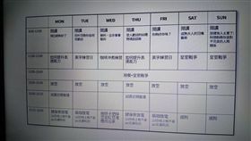 TT面膜,李昆霖,小編,課表,臉書,TT面膜粉絲專頁　圖／翻攝自TT面膜臉書