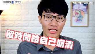 心情不好怎麼辦？留時間崩潰就對了