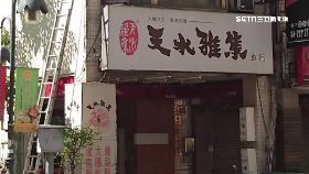 太陽餅倒店1800
