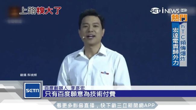 百度拼AI無人車　創辦人體驗疑違法