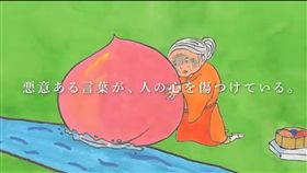 日本,AC Japan,廣告,桃太郎,故事,酸民,炎上,網路霸凌(https://www.ad-c.or.jp/campaign/self_all/self_all_01.html)