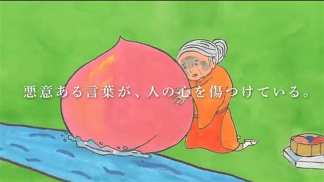 鄉民酸語多可怕　差點改寫桃太郎故事