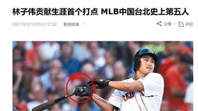 圖／翻攝自新浪網