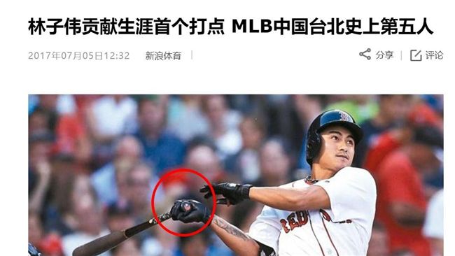 新浪稱子偉來自中國　卻秀出棒底國旗