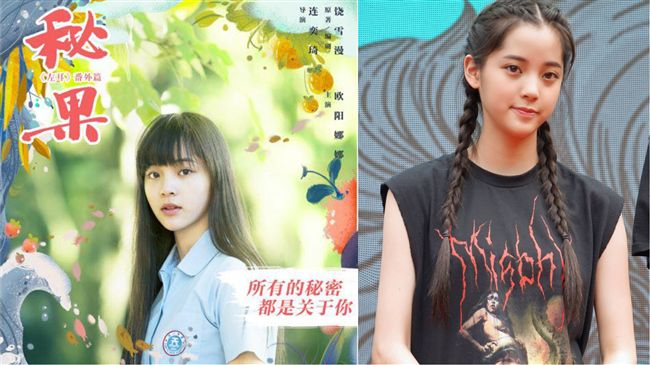 歐陽娜娜再挑大樑　感性曝出道辛酸