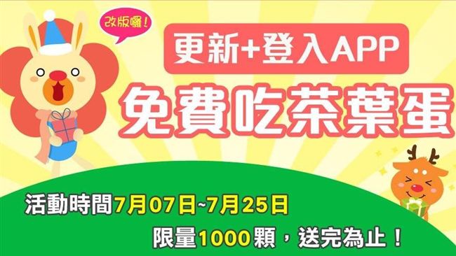 想做 SPA　超方便 APP秒推