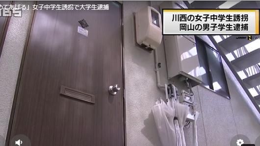 大學生誘拐國中妹妹　3天就被警方逮