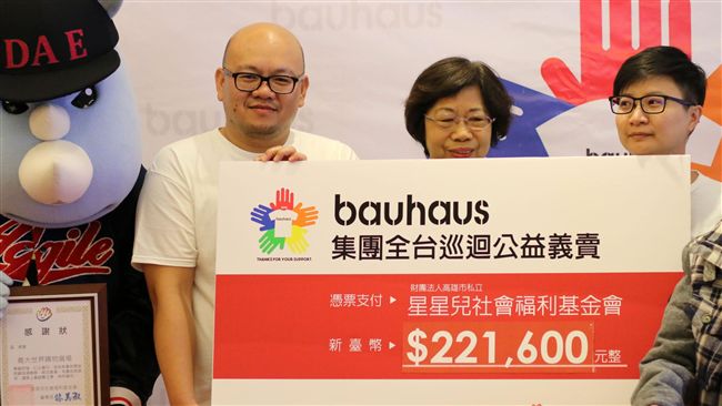 義大、包豪氏做公益　募得22萬全捐