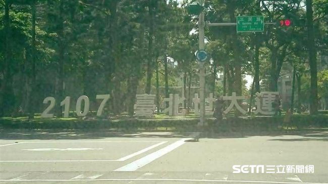 世大運2107登場？原來是美麗誤會
