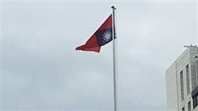 16:9
造反？新北板橋警分局國旗反掛　青天白日慘「落地」
圖／翻攝自爆料公社臉書
https://www.facebook.com/groups/451357468329757/permalink/1328317543967074/