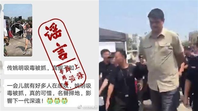 網傳姚明吸毒被捕？真相其實是…