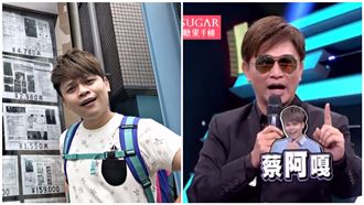 神模仿！吳宗憲自認和蔡阿嘎有明星臉