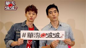 華流,華流啵啵,張軒睿,涂善存