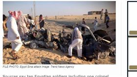埃及,恐怖攻擊,檢查哨,自殺炸彈,軍人,炸死
（圖／翻攝自pmnews）