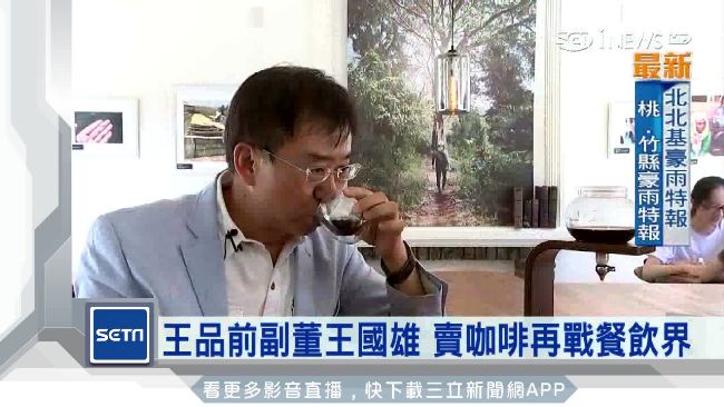 從公益出發！王國雄推出「社企咖啡」