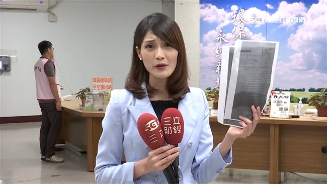 環保局護航？海山環評公文獨家曝光 