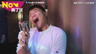唱歌不能找這種咖！網友笑到狂岔氣