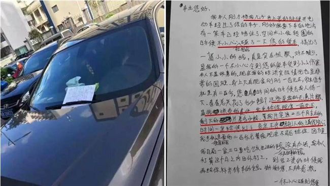 替孩子做榜樣！貧父刮傷豪車堅決認賠
