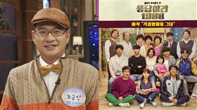 圖/翻攝自韓網 趙金山