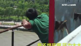 被戴綠帽要跳河　他打警察：我不想死