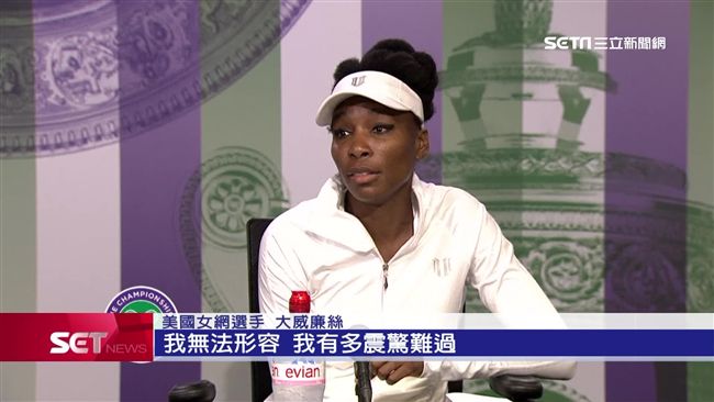 捲入死亡車禍　警：大威廉絲合法駕駛