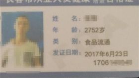 圖／翻攝自《長春最有料》微博