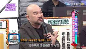 辛隆退通告遭圍剿。（圖／翻攝自我愛小明星大跟班 YouTube）