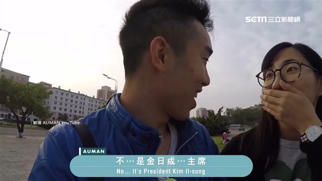 網紅遊北韓全記錄　突發事件超危險
