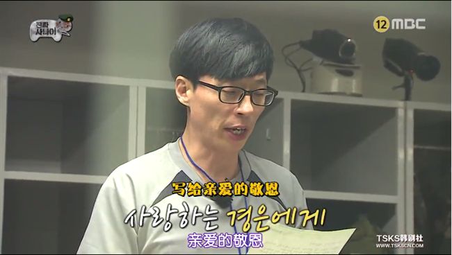 劉在錫《無挑》告白愛妻：今天特想妳